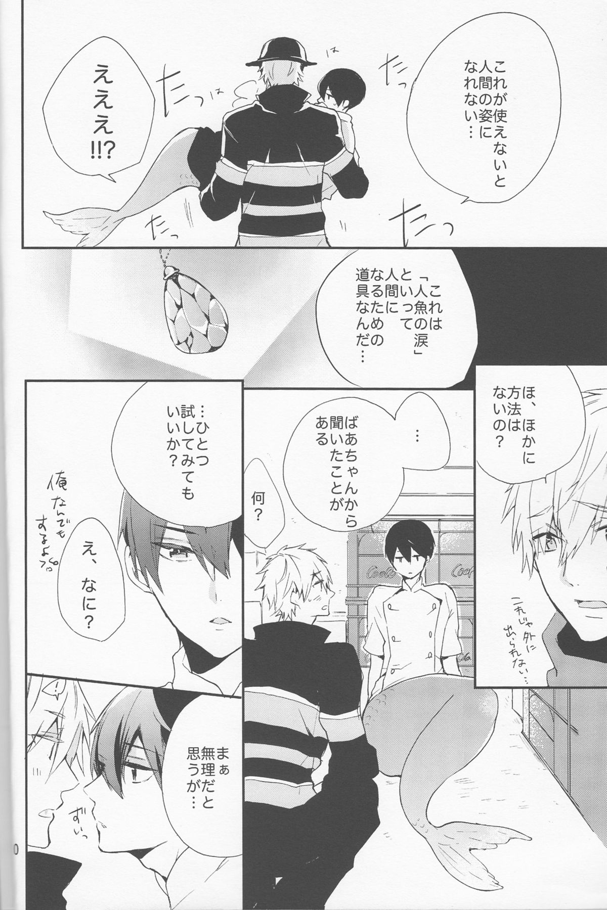 (C87) [delica (Mito)] Shouboushi to Ningyo no Hon. (Free!) page 9 full