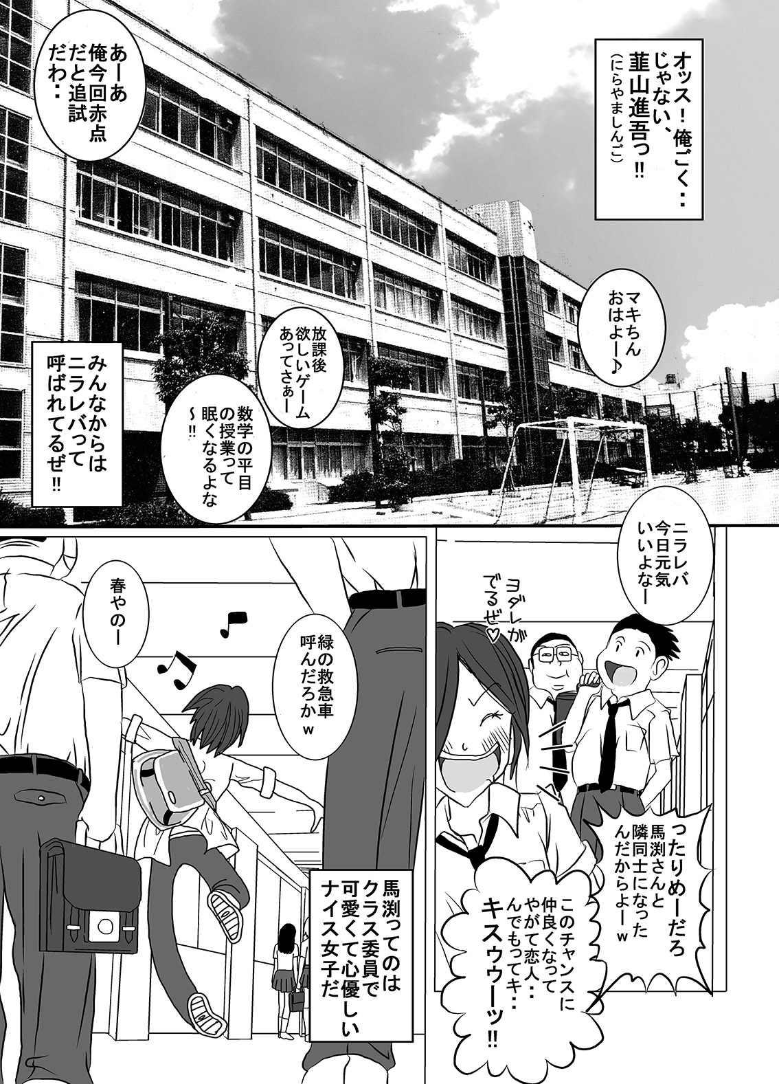 [Dressblackheulee (BlackBaka)] Shukudai Wasuremashitako-san e no Zenra Kyouiku [Digital] page 3 full