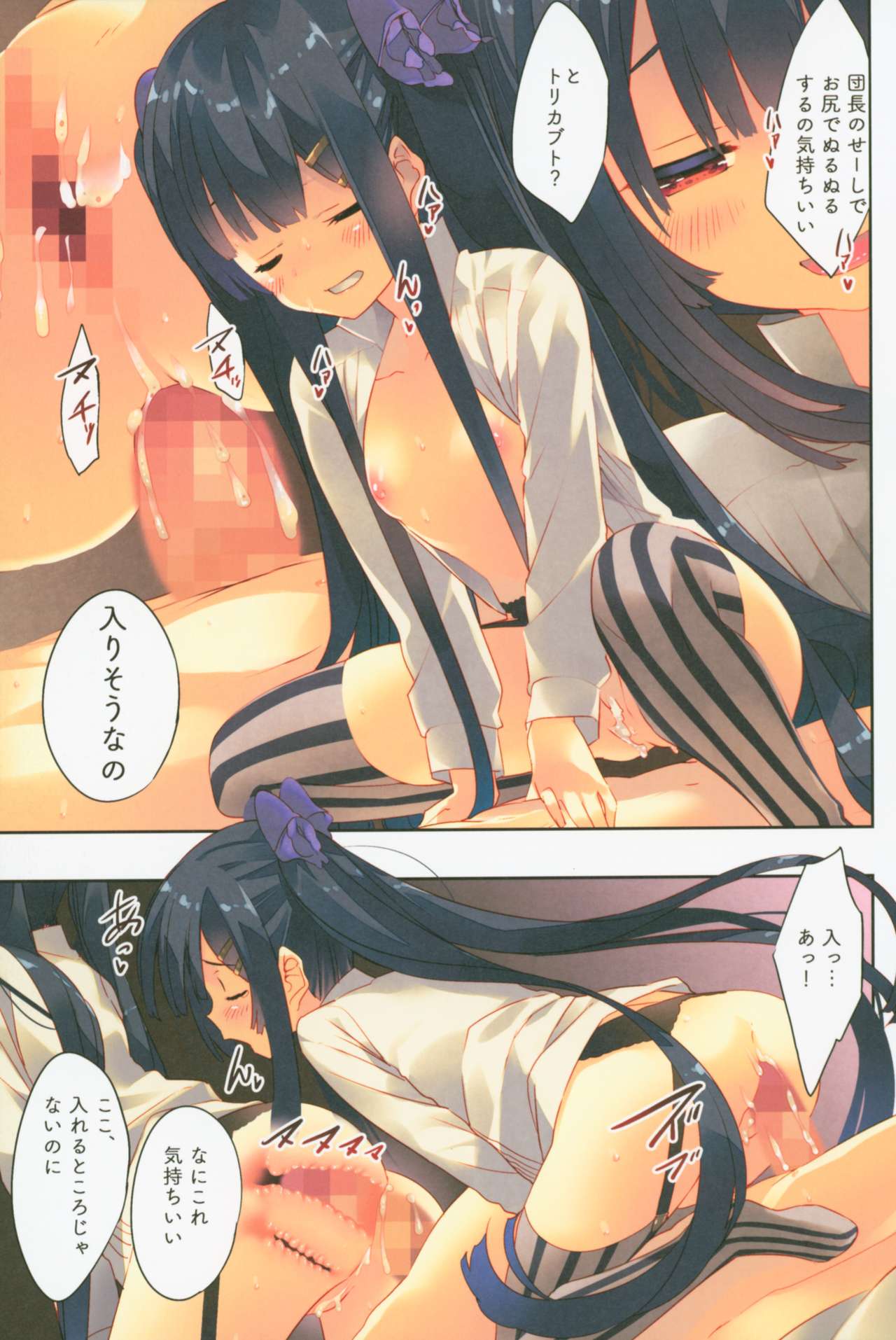 (C94) [ActiveMover (Arikawa Satoru)] Secret Garden III (Flower Knight Girl) page 10 full