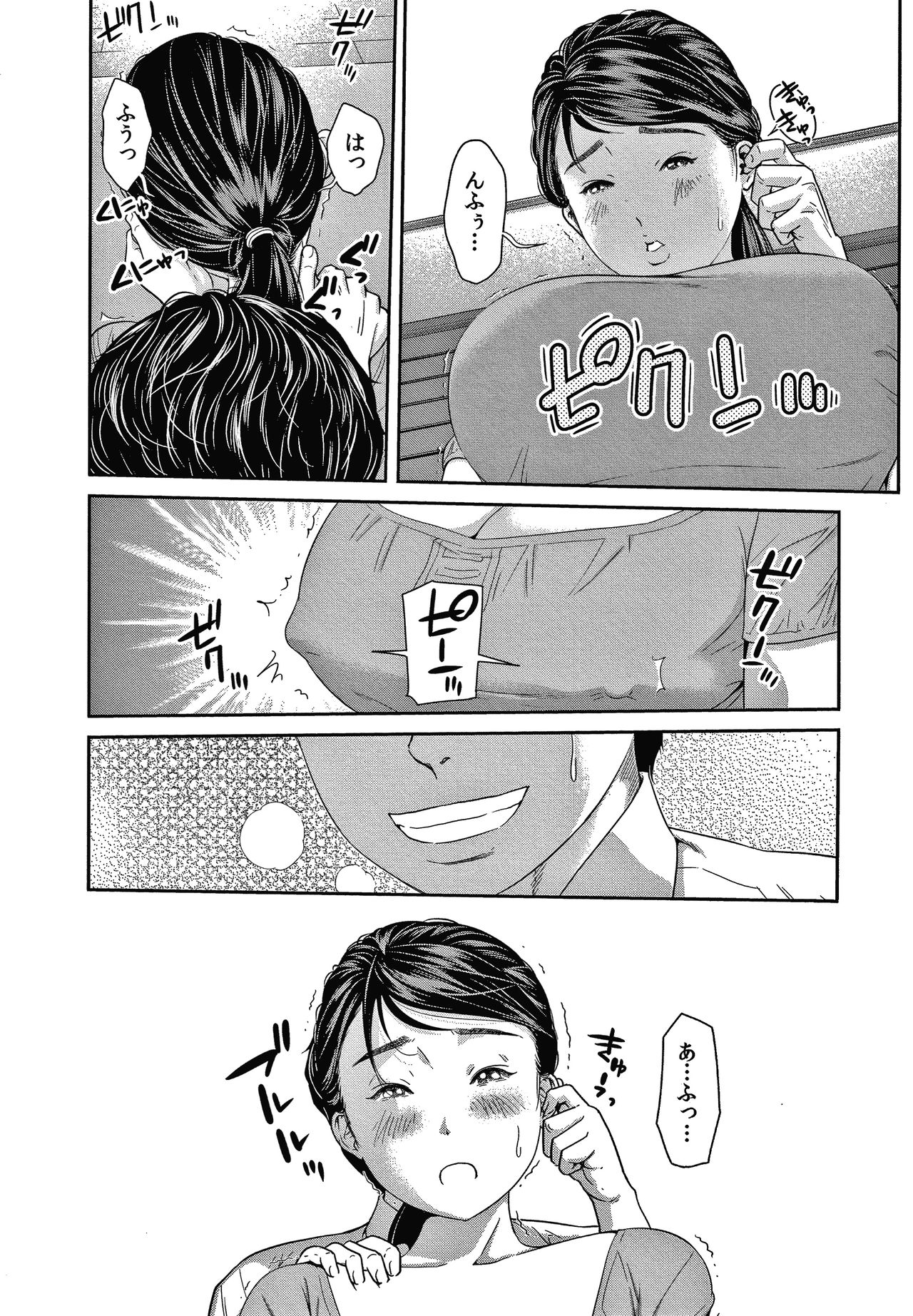 [Mohu2factory] 10-nenburi no H wa, Uwaki. page 20 full