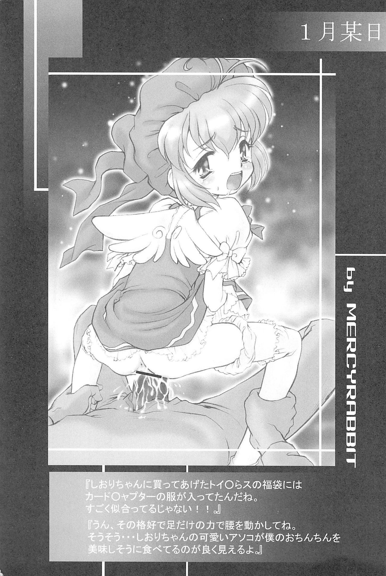 (C71) [INFINITY-FORCE (Mercy Rabbit)] Ariake International X-rated Manga Festival Mercy Rabbit SPECIAL (Various) page 3 full