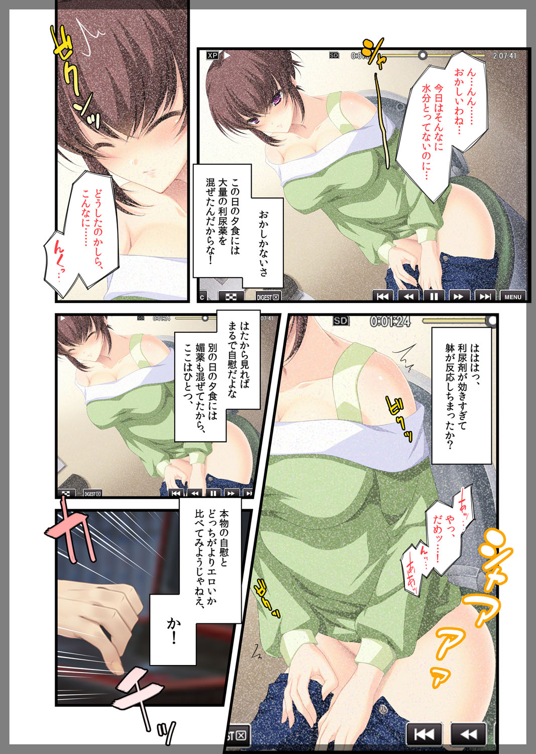 [Beel ze bub] Jitaku Keibiin ~Ureta Miboujin Katsuragi Shouko Hen~ [Digital] page 22 full