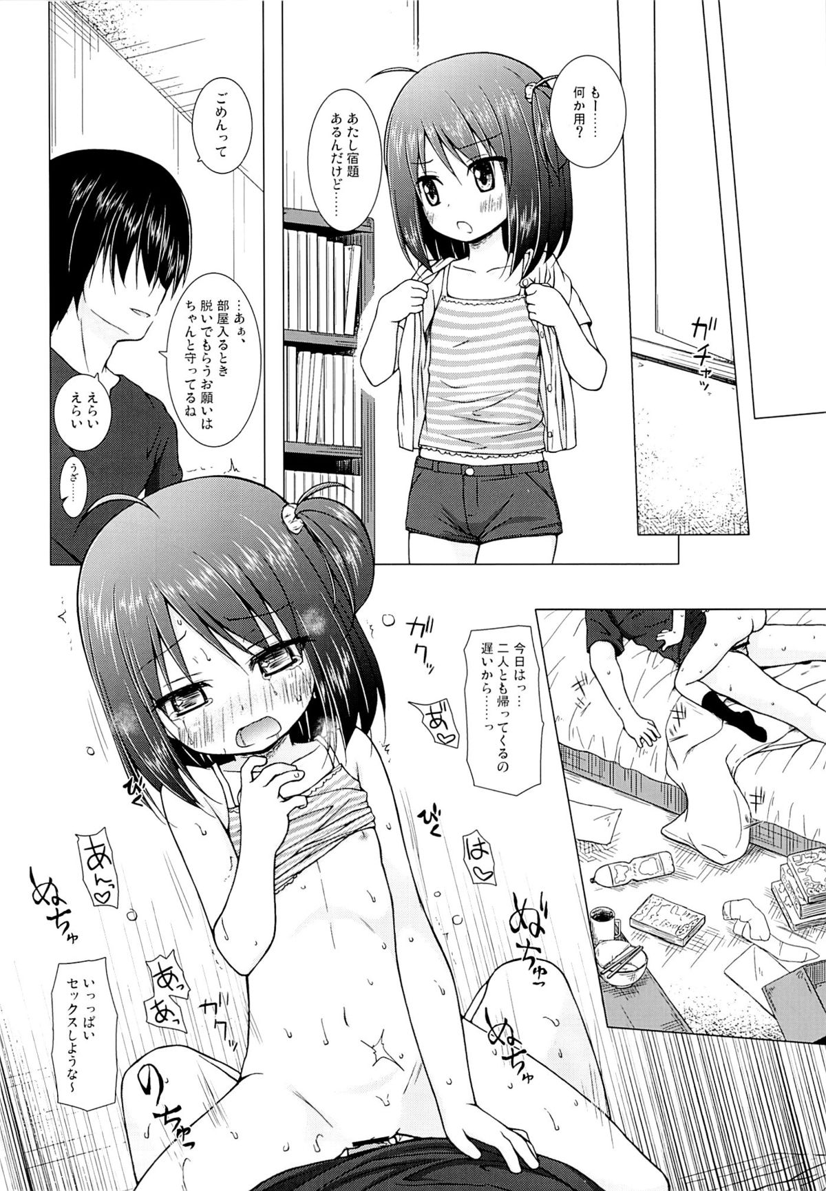 (CSP6) [Noraneko-no-Tama (Yukino Minato)] Ayatsuri Ningyou na Mainichi no Naka de page 19 full