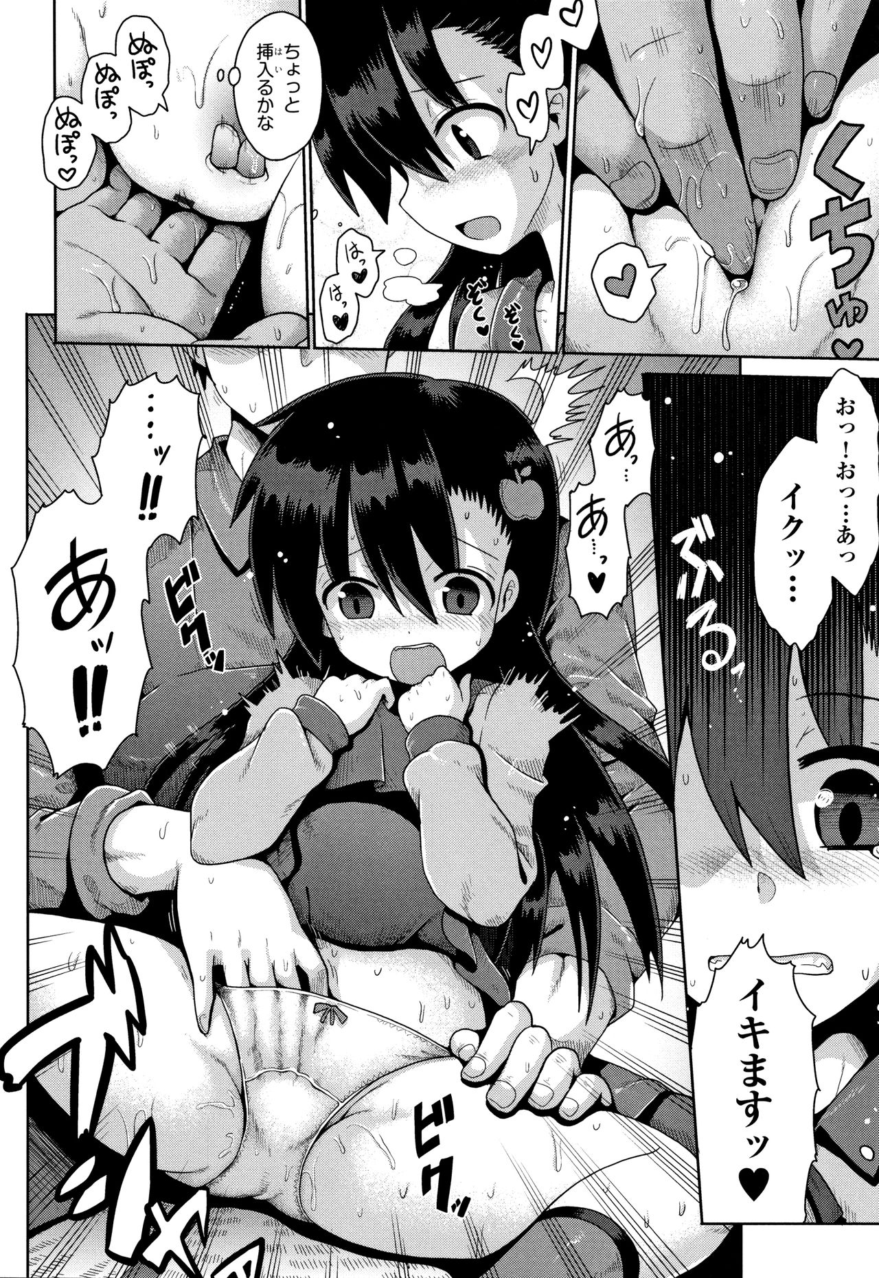 [yaminabe] Lolicon wa Tsureiwa page 19 full