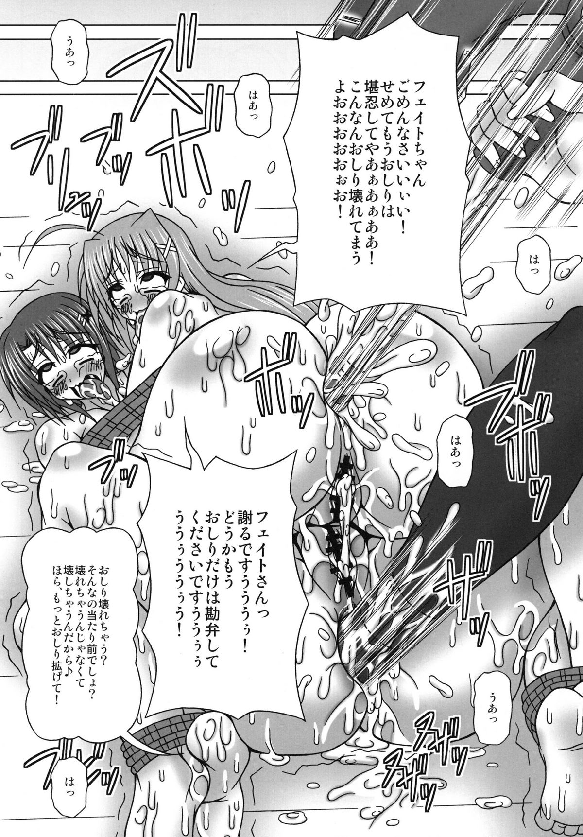 (C80) [REDBELL (Akazawa Fuyuki)] Kabejiri (Mahou Shoujo Lyrical Nanoha) page 28 full
