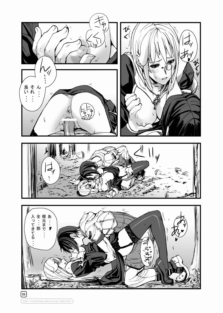 [Mushiringo (Tokihara Masato)] War Guild's Rests #5 (Ragnarok Online) page 9 full