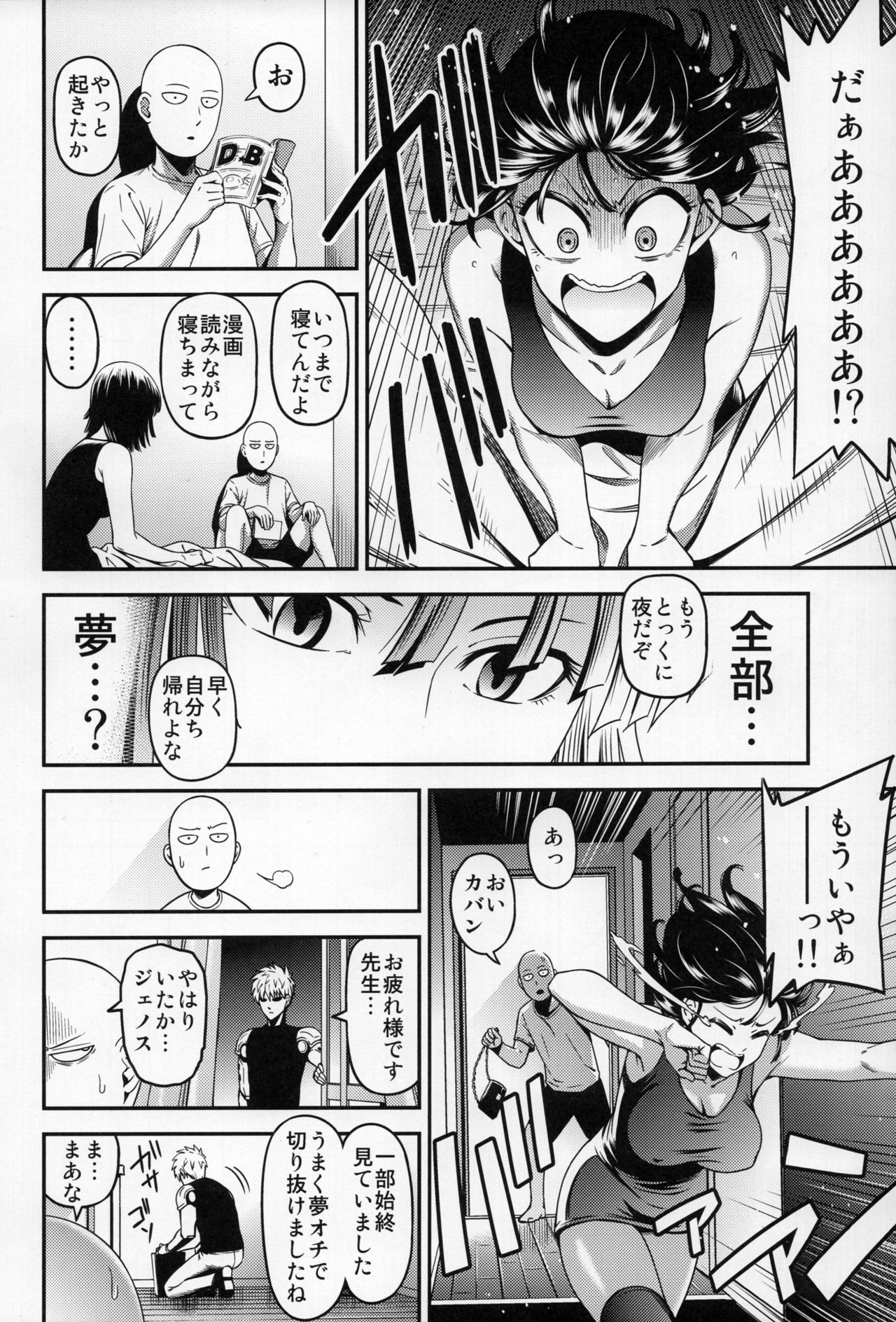 (C93) [Kiyosumi Hurricane (Kiyosumi Hurricane)] ONE-HURRICANE 6 (One Punch Man) page 31 full