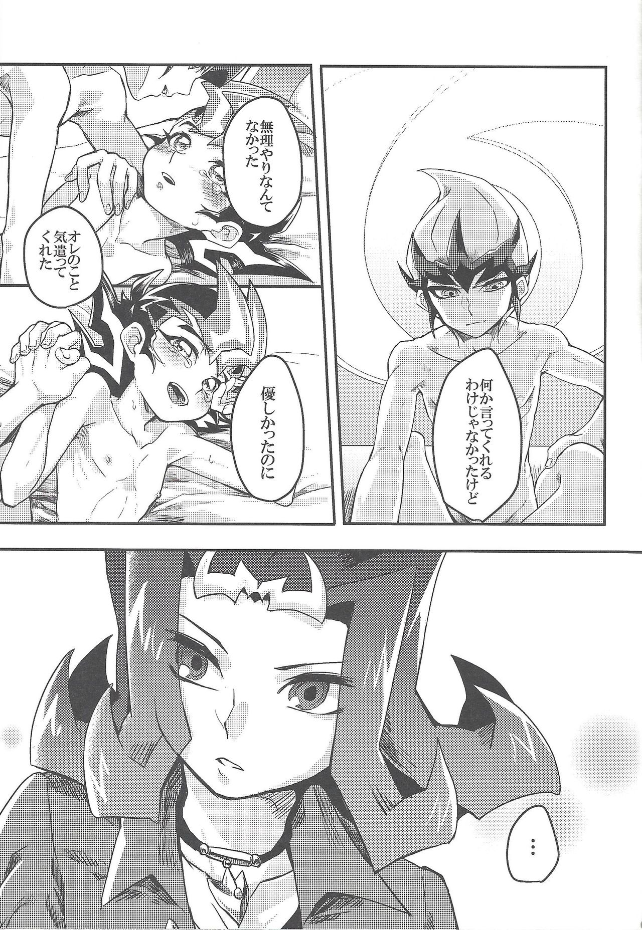 (Chou Ore no Turn 2017) [Tyakkashiki (Tyaku)] Brodiaea (Yu-Gi-Oh! ZEXAL) page 8 full