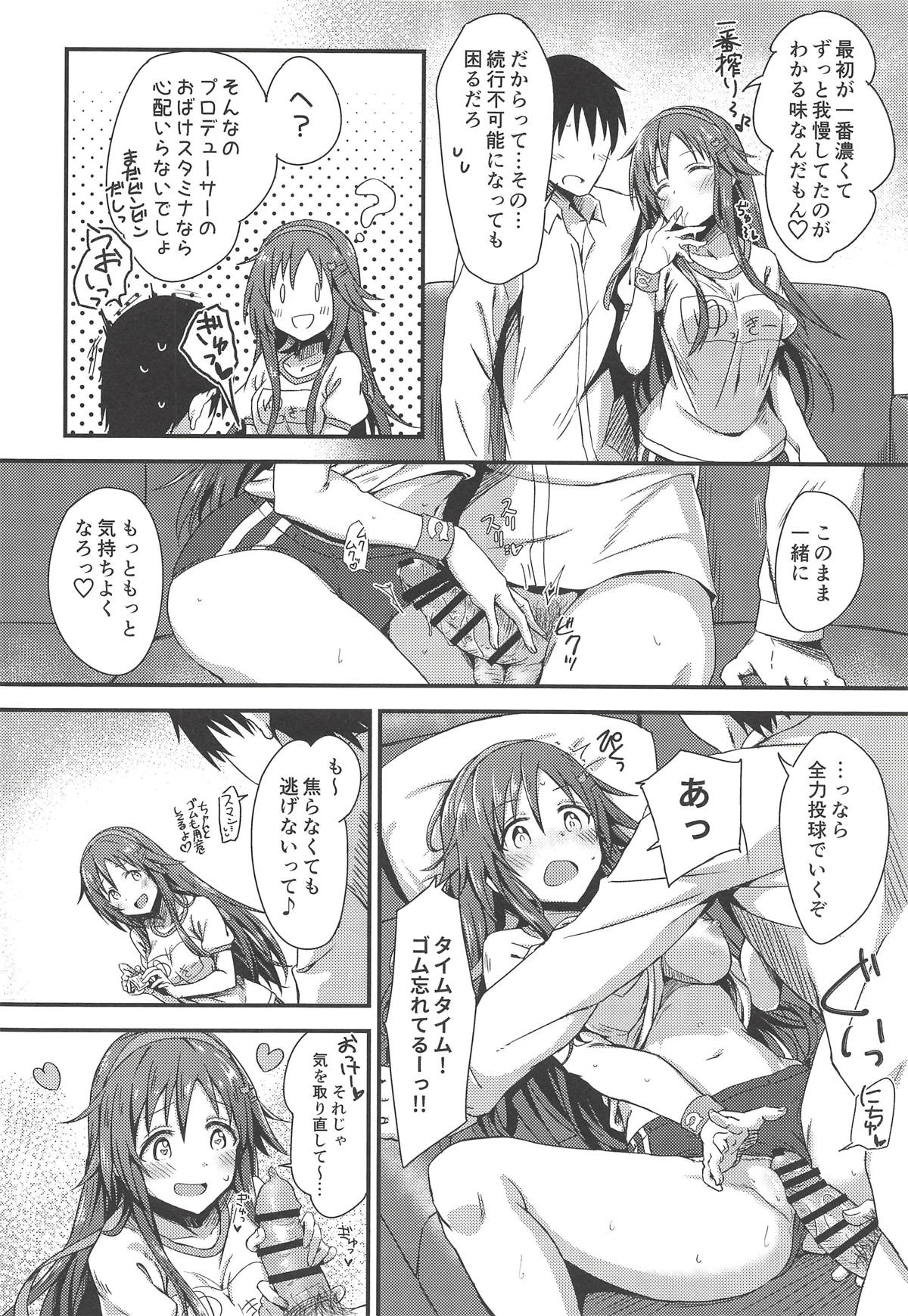 (COMIC1☆14) [Hoshiyukicha (Yukihoshi Kokoro)] Ecchi na Himekawa Yuki no Zenryoku Chance Time (THE IDOLM@STER CINDERELLA GIRLS) page 9 full