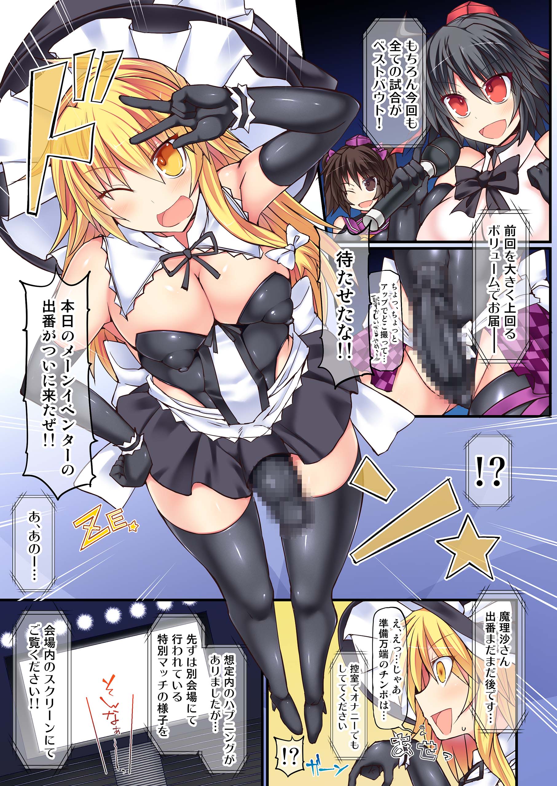 [Stapspats (Various)] Gensoukyou Futanari Chinpo Wrestling Goudoushi 2 GFCW Extreme Joker (Touhou Project) [Digital] page 5 full