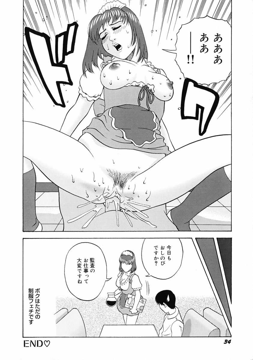 [Kurimoto Shigeharu] F-Cup de Cosplay page 40 full