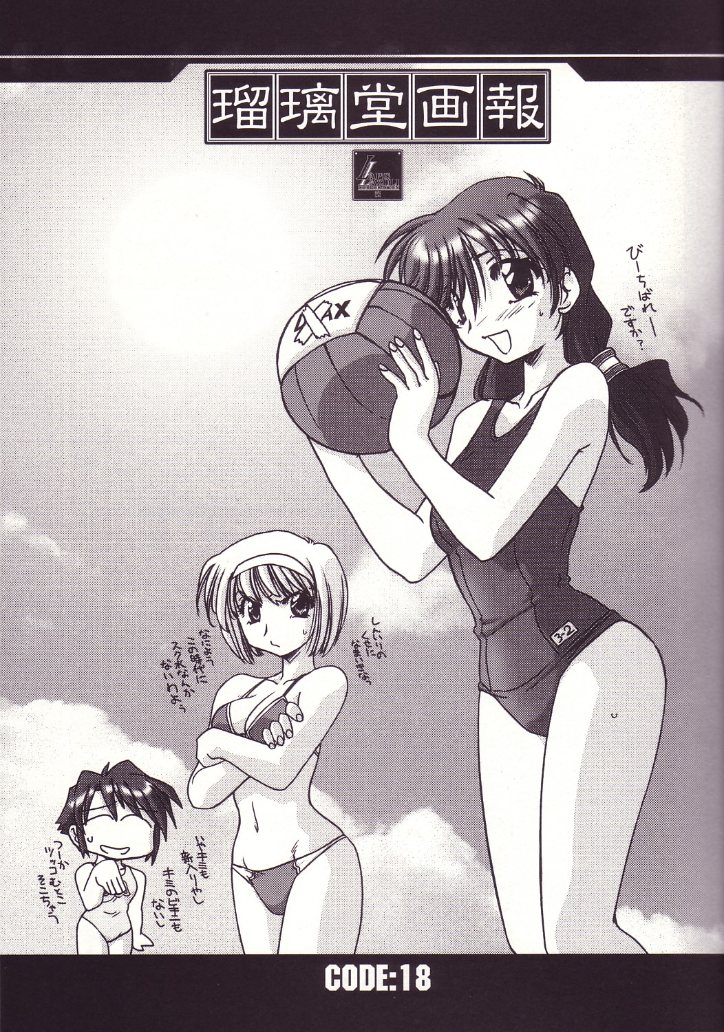 (C62) [UA Daisakusen (Harada Shoutarou)] Ruridou Gahou 18 (Soul Calibur) page 3 full