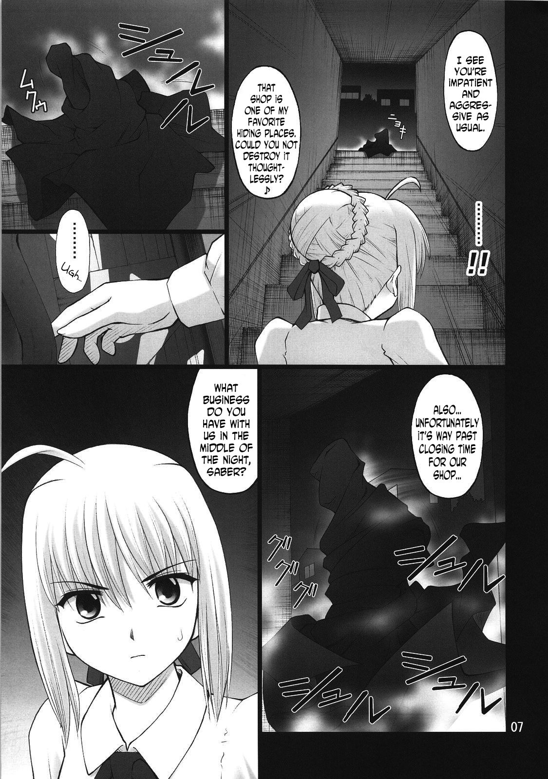 (C74) [PURIMOMO (Goyac)] Grem-Rin 3 (Fate/stay night) [English] [N04h] page 6 full