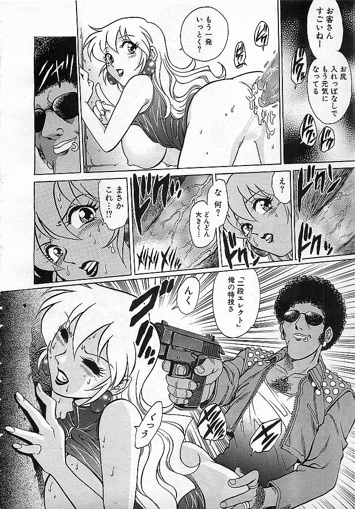 Colorful Bee 1999-10 page 51 full