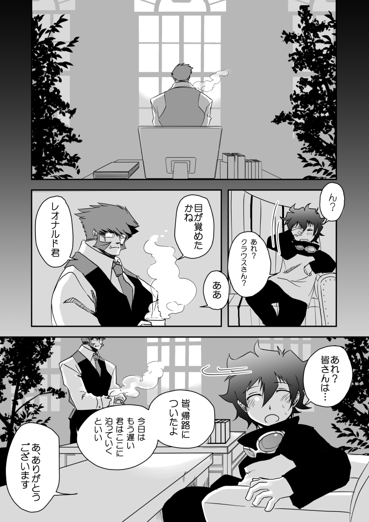 [Kusu] Kstbar (Kekkai Sensen) [Digital] page 3 full