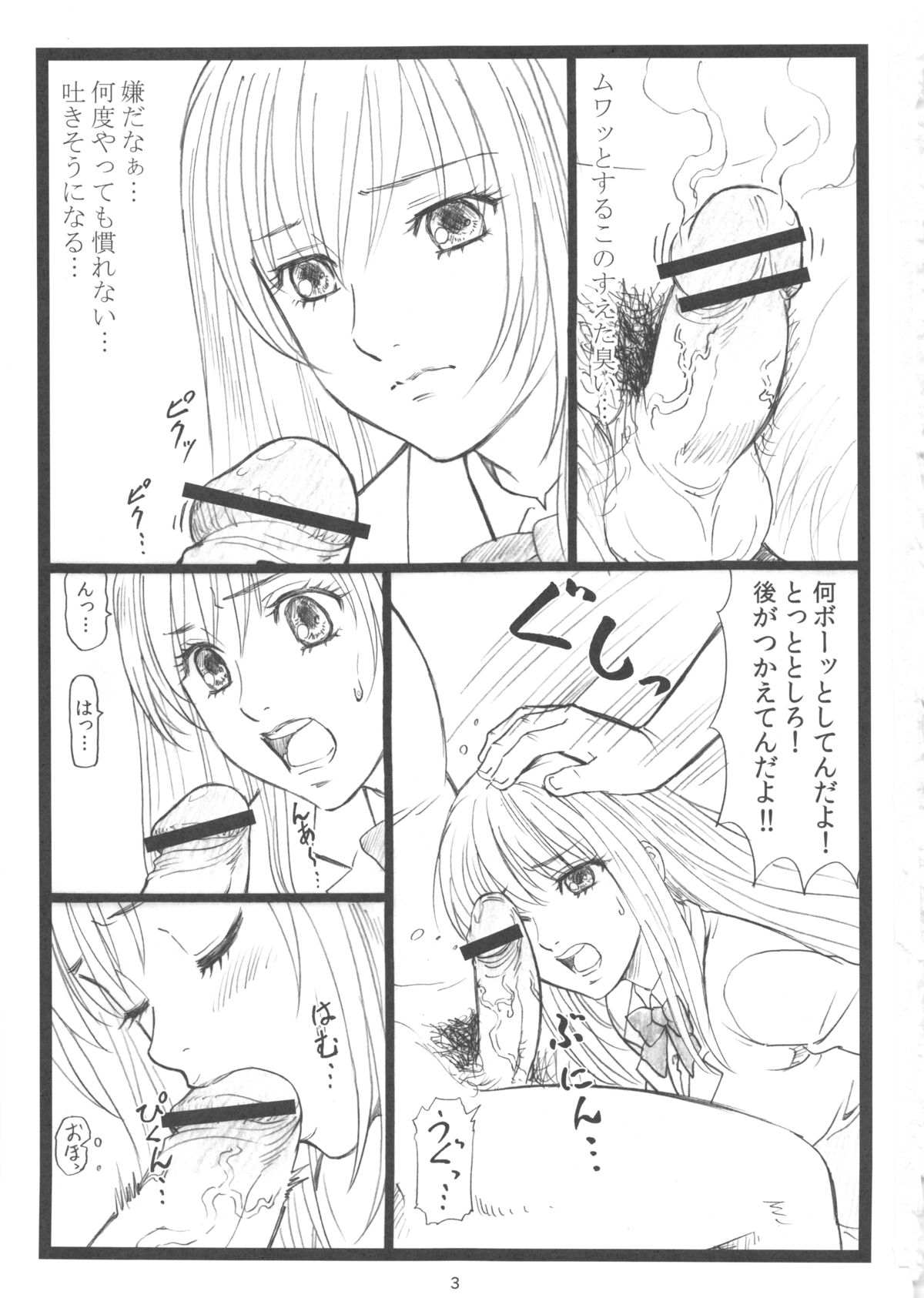 (C83) [Ohkura Bekkan (Ohkura Kazuya)] Chihaya chiru (Chihayafuru) page 2 full