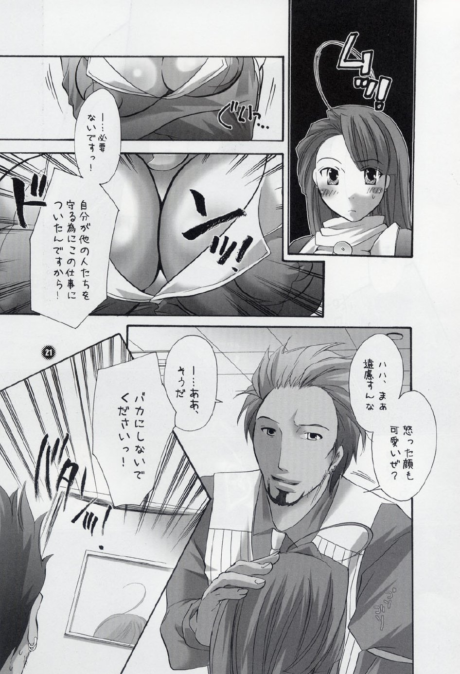 (C66) [Honey QP (Inochi Wazuka)] Houtei Jiru Kake Ron (Ace Attorney) page 20 full