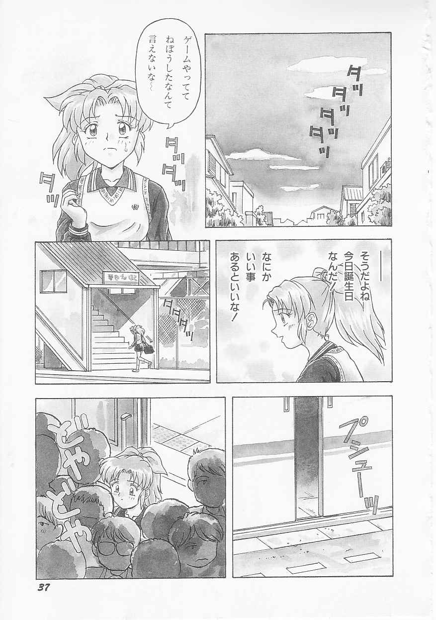 [Imanaga Satoshi] My Classmate page 39 full
