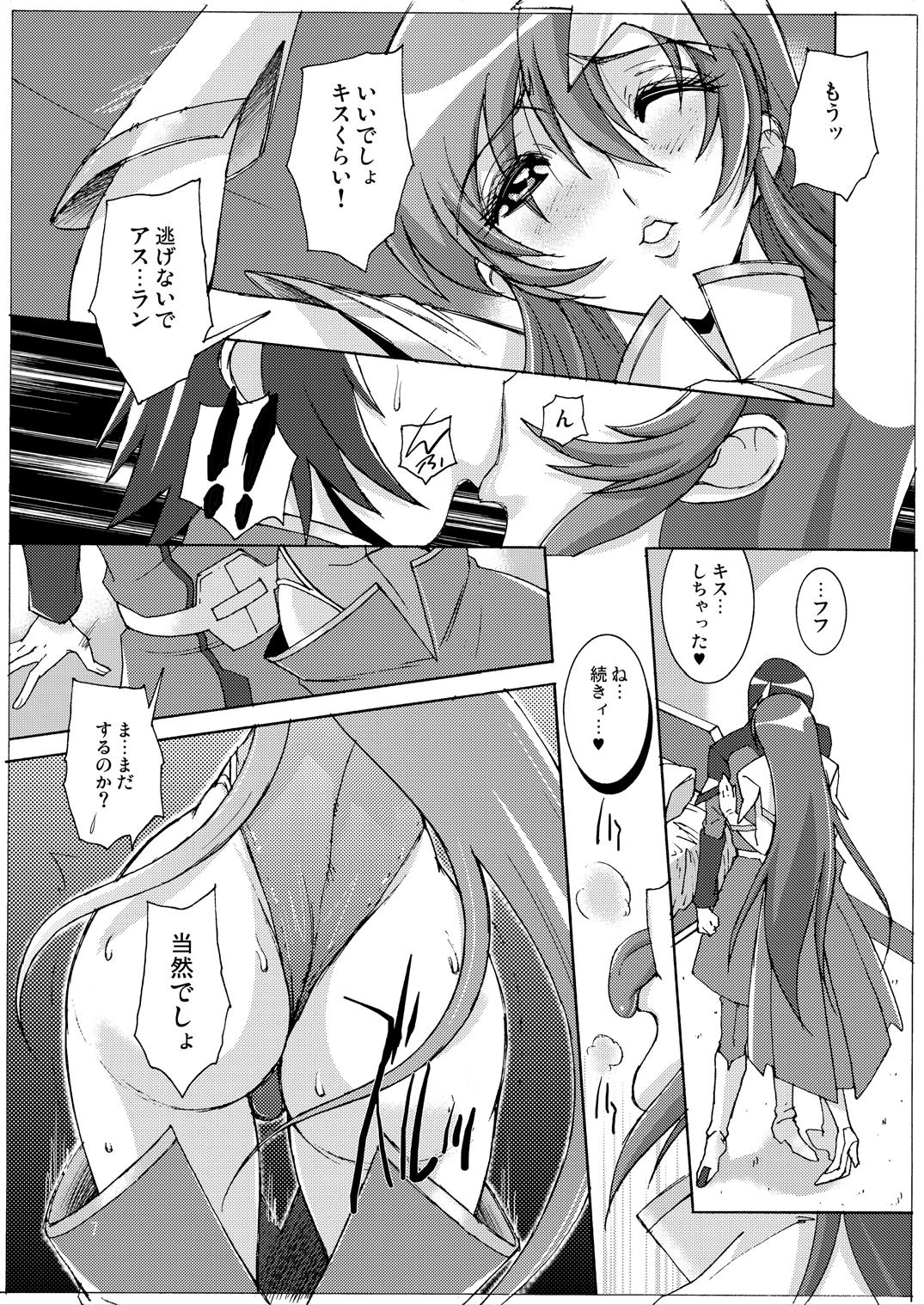 (C73) [Oregun (Shibari Kana)] BLITZ (Gundam Seed Destiny) page 2 full