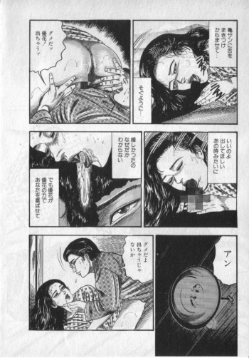 [Sanjou Tomomi] Shokuchuu Hana Fujin - page 50