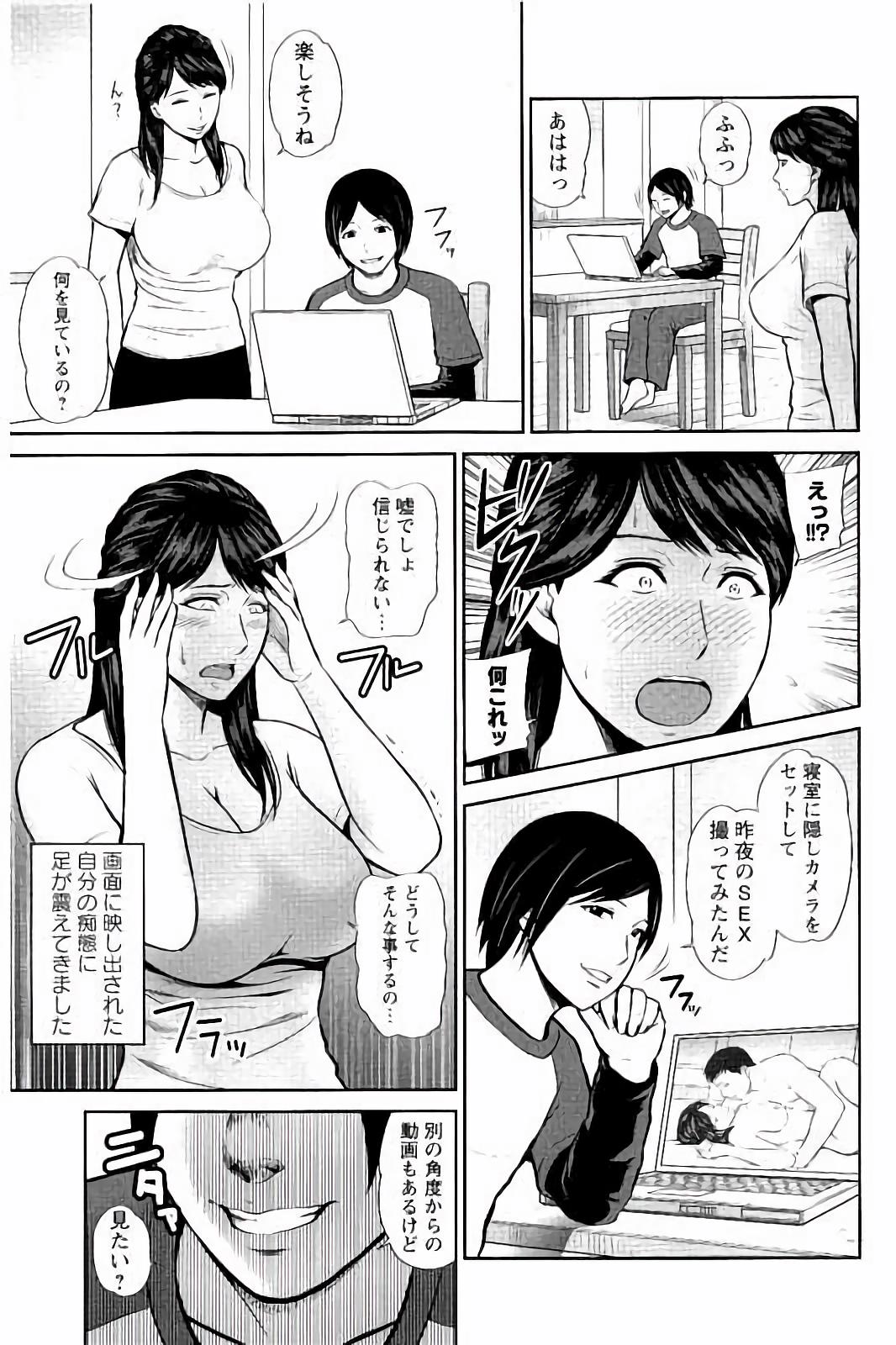 [Ueno Juubai] Mitsueki no Uzu ~Shitatari Ochiru Wakazuma-tachi~ page 12 full