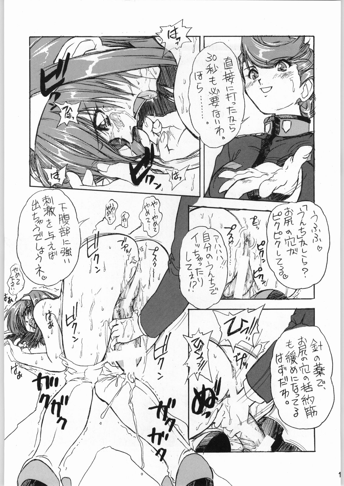 (C51) [Escargot Club (Juubaori Mashumaro)] Kichijou Shoujo (Sakura Taisen) page 16 full