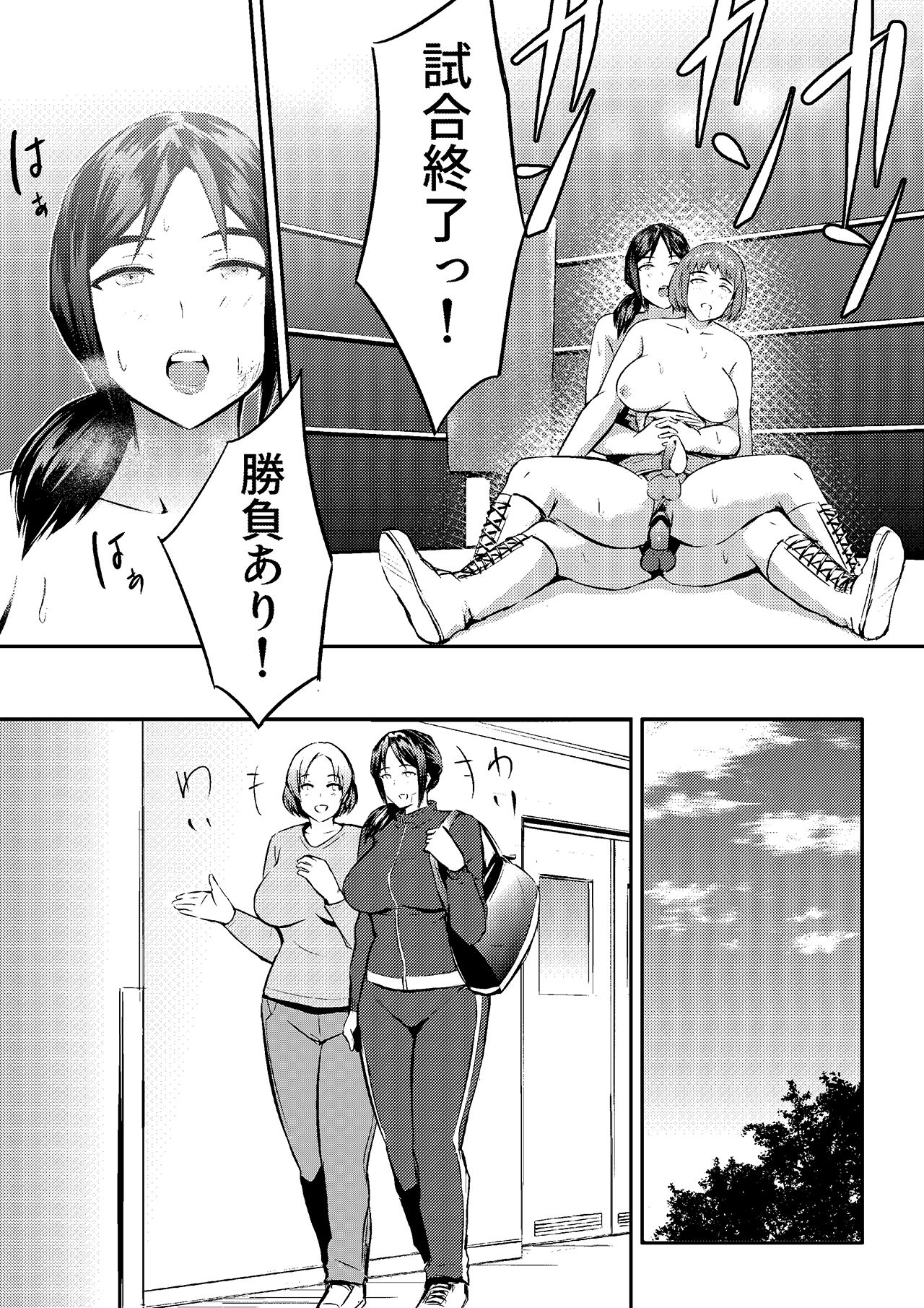 [remora works (Shakuhachi Nameko)] FUTACOLO CO -MAMASAN- page 20 full