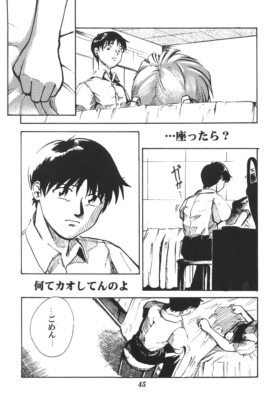 [Poemsha (Various)] Tenshi Houkou (Neon Genesis Evangelion) page 47 full