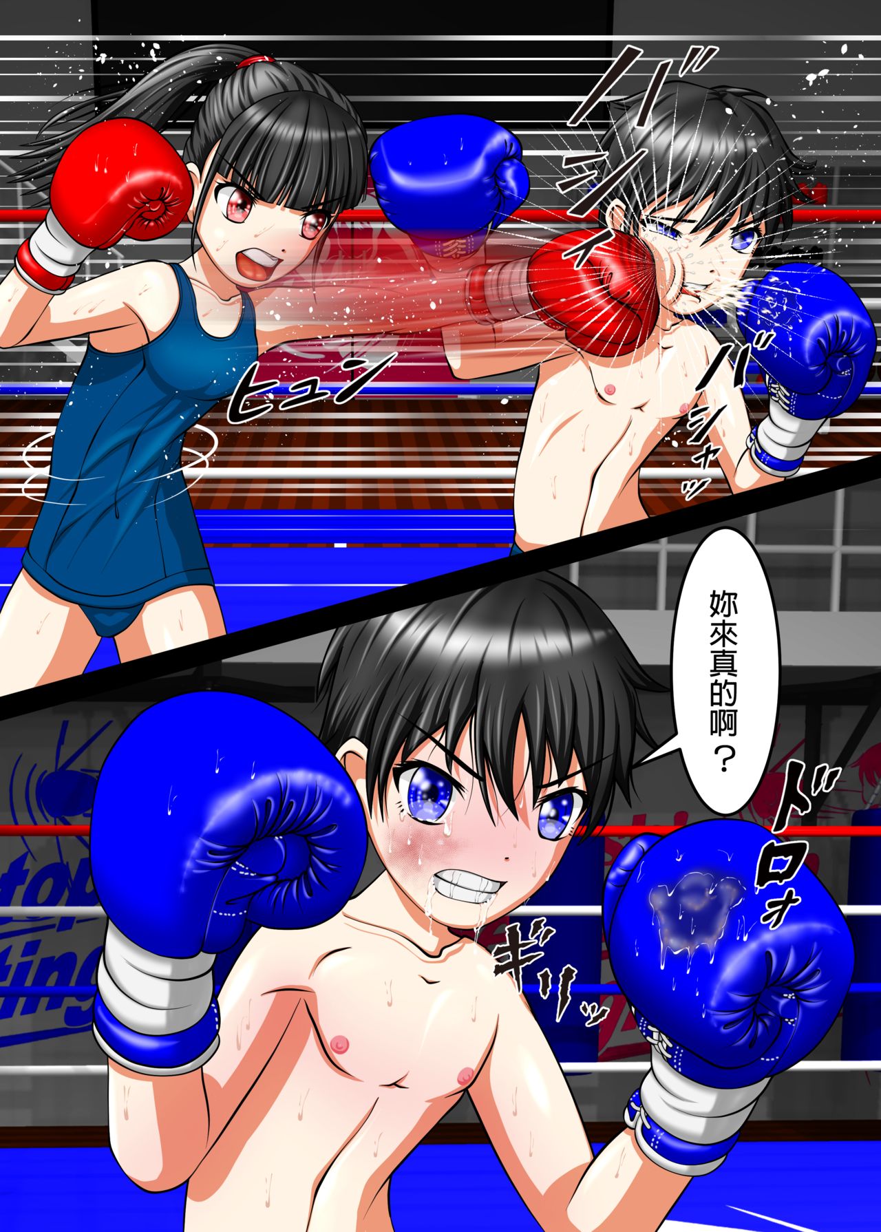 [拳吻漢化][Artemis(amabox)] Let's Box UJ [Chinese] page 4 full