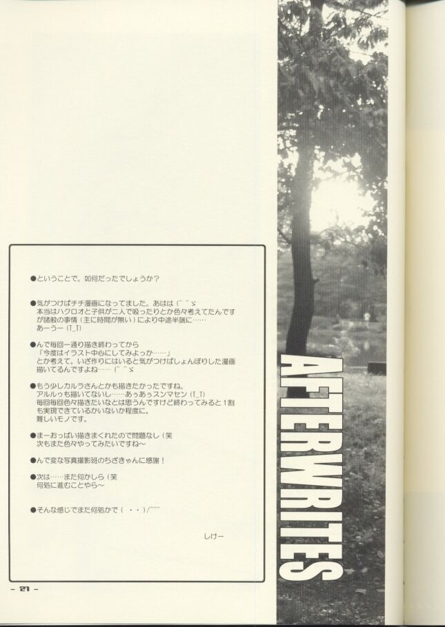 (C62) [ANGYADOW (Shikei)] ZAN (Utawaremono) page 20 full