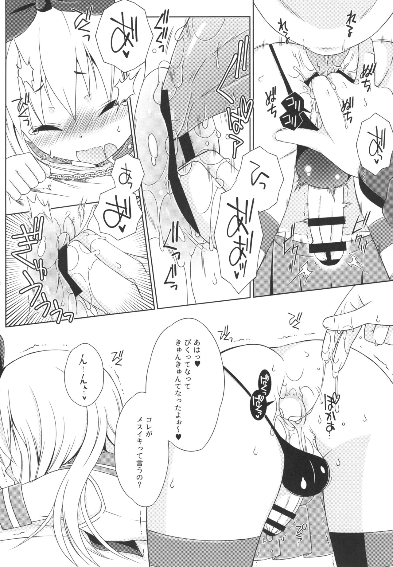 [Mariana Kaikou Kikaku (Mikami Hokuto)] Josou Cos de Layer no Onnanoko o Tsurou to Shite Mata Shippai Shita Shimakaze-kun no Ohanashi. (Kantai Collection -KanColle-) [Digital] page 10 full