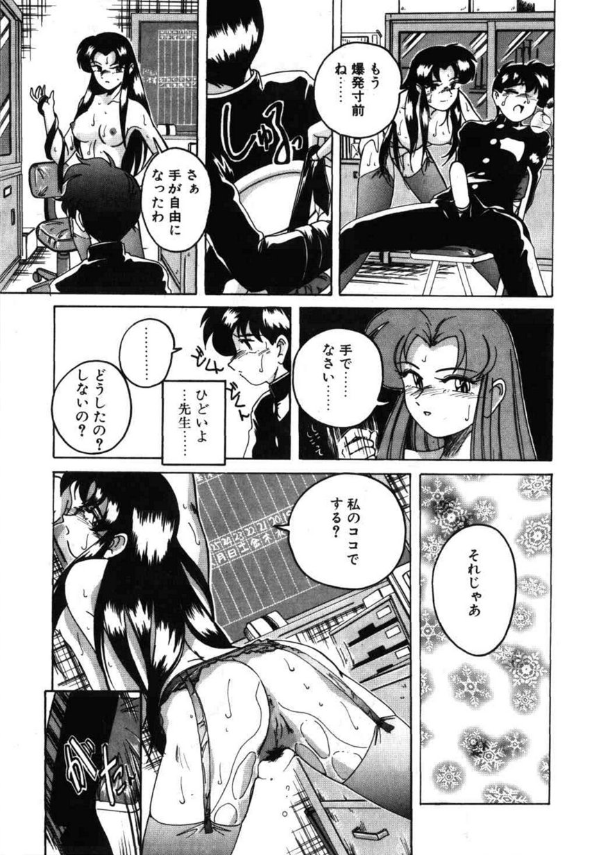 [Wanyanaguda] Toshiharu-kun wa Toshiue no Josei ni Sukareru Type? page 49 full