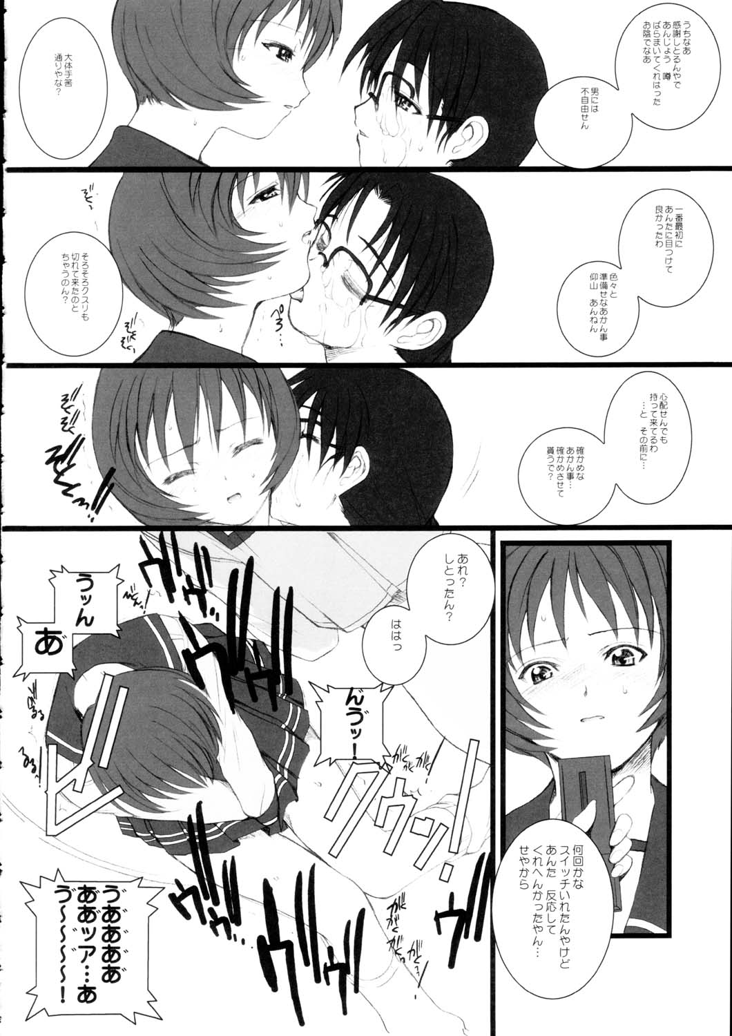 (C63) [TEX-MEX (Red Bear)] Koiha Mizuiro (To Heart) page 17 full