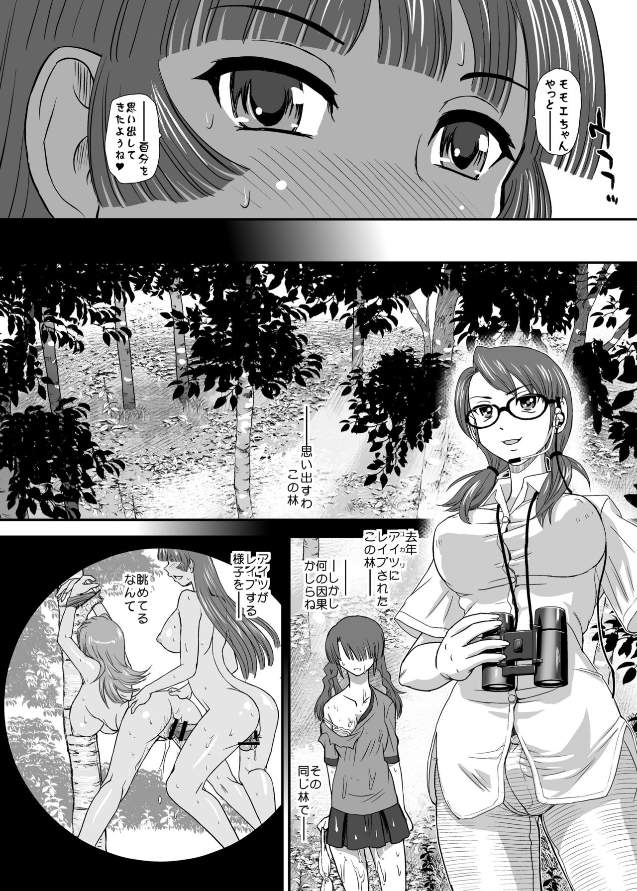 [Behind Moon (Dulce-Q)] DR:II ep.6 ~Fukkatsusha-tachi~ [Digital] page 24 full