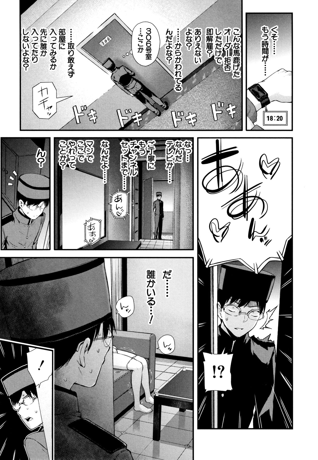 [Shioroku] Onnanoko Houimou page 16 full