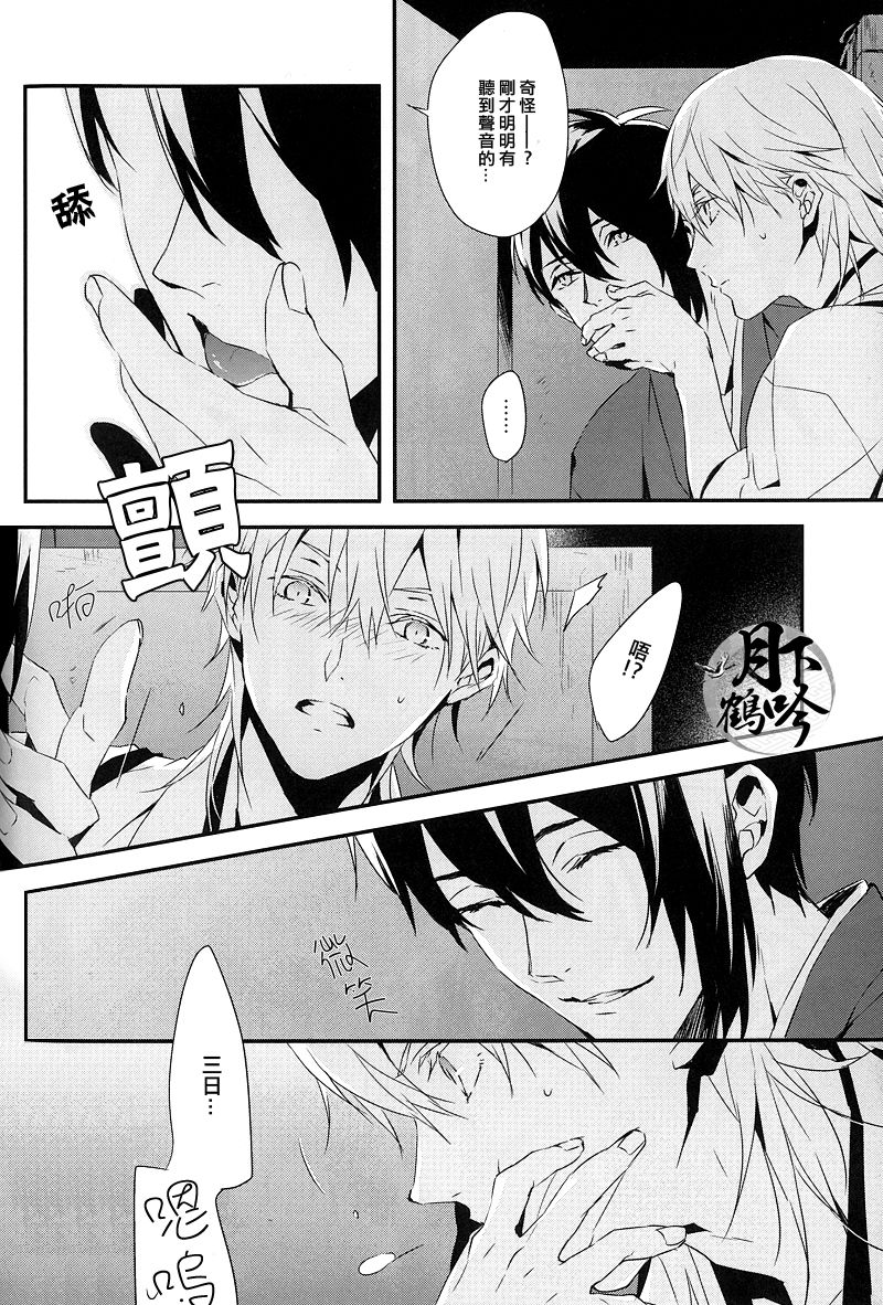 (Senka no Toki 4) [inumog (Fujino, Marumo)] Tsuki To Asobe | 與月嬉遊 (Touken Ranbu) [Chinese] [月下鶴吟漢化組] page 6 full