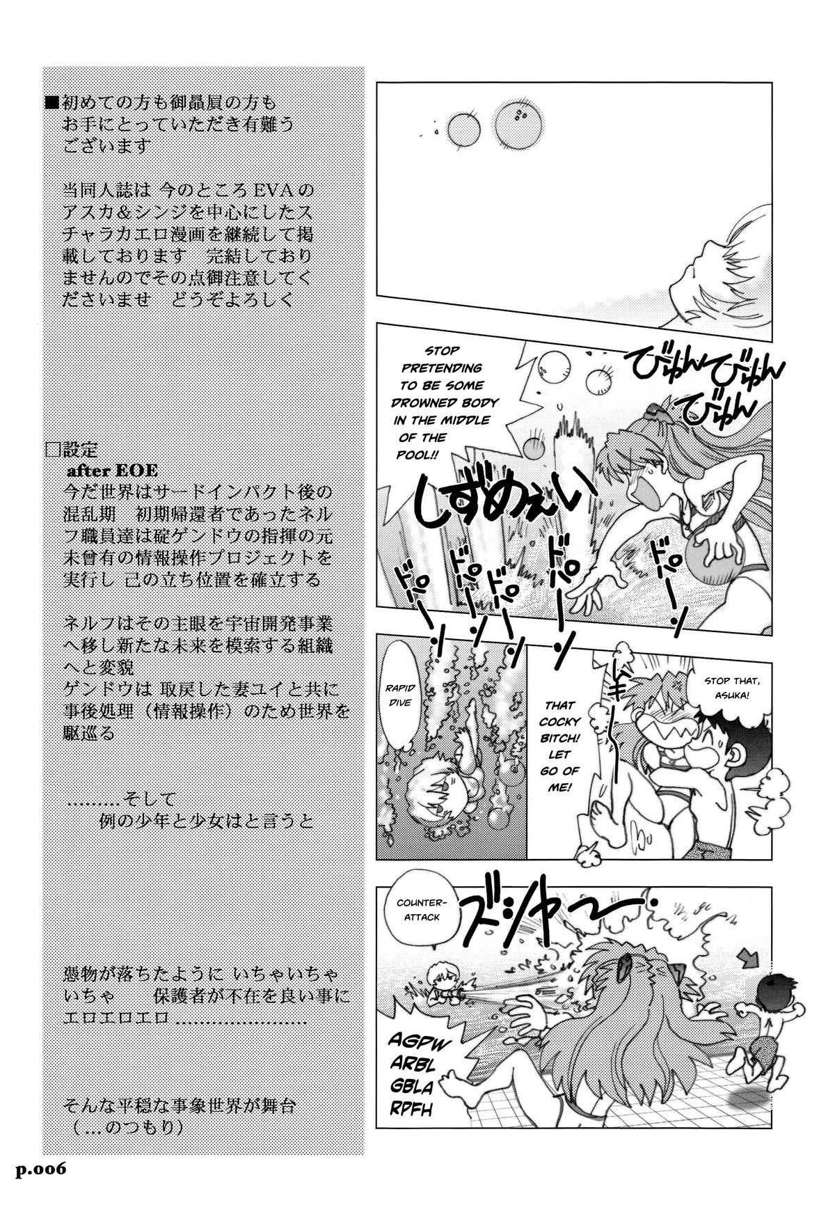 (C74) [Chuuka Mantou (Yagami Dai)] Mantou .32 (Neon Genesis Evangelion, Slayers) [English] [Risette] page 5 full