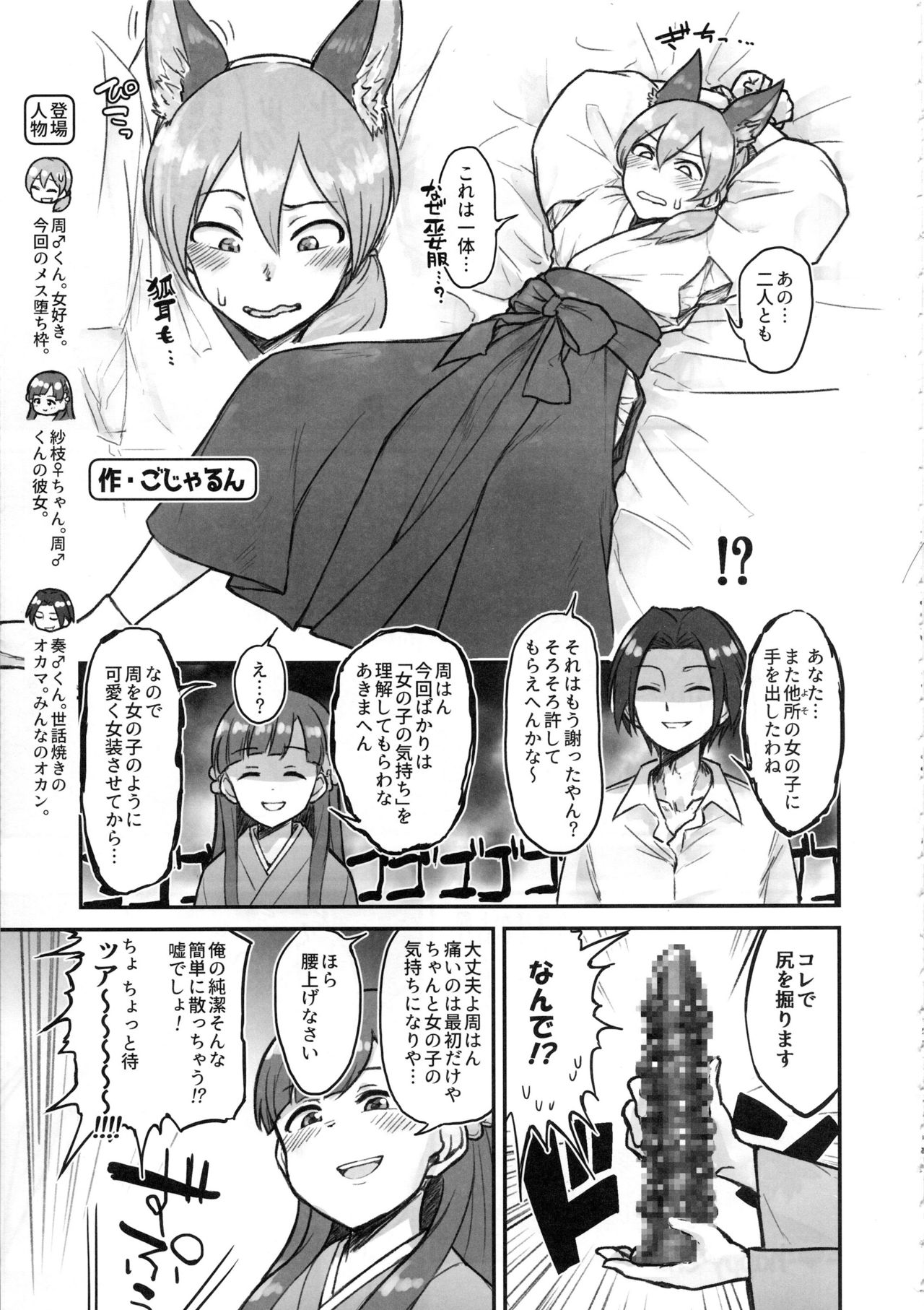 (C97) [Kekanoya (Various)] Cinderella Girls Nantaika Josou Mesu Ochi Goudou Sandodema (THE IDOLM@STER CINDERELLA GIRLS) page 34 full