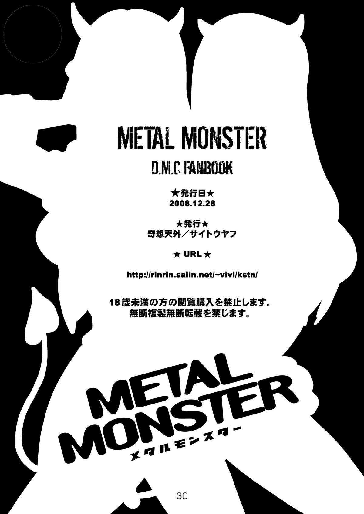 [Kisoutengai (Saitouyafu)] Metal Monster (Detroit Metal City) [Digital] page 30 full