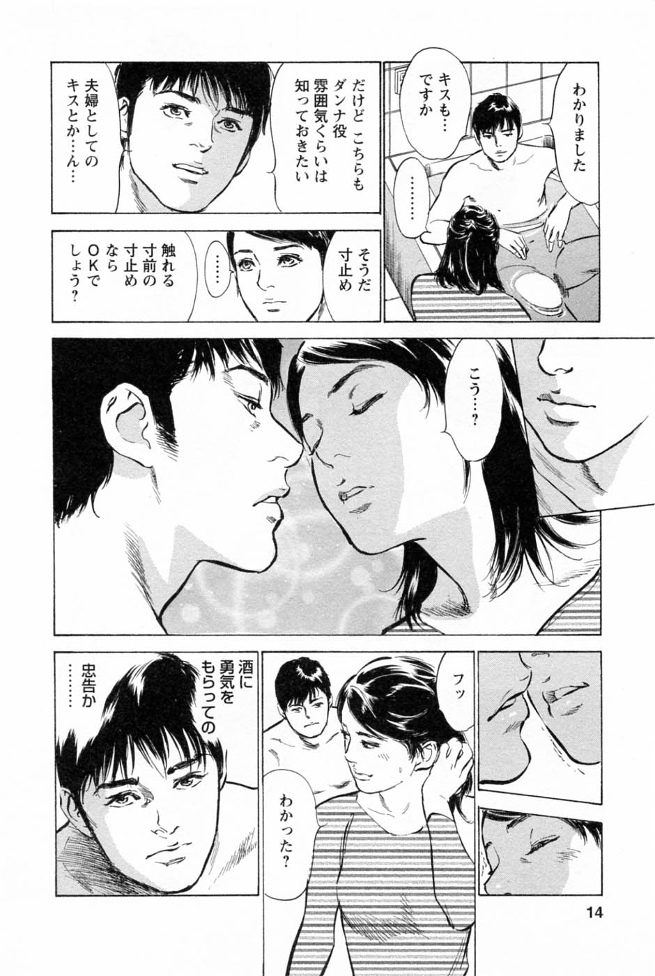 [Tomisawa Chinatsu, Hazuki Kaoru] My Pure Lady Vol.2 page 18 full