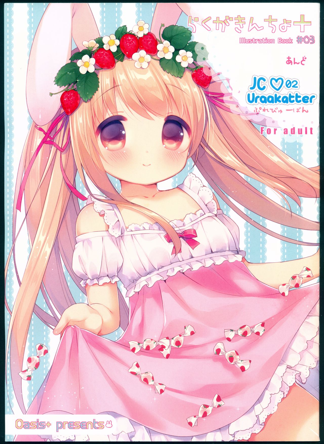 (C89) [Oasis+ (Usashiro Mani)] Rakugakincho+ #03 and JC♡02 Uraakatter Preview Ban (Various) page 1 full
