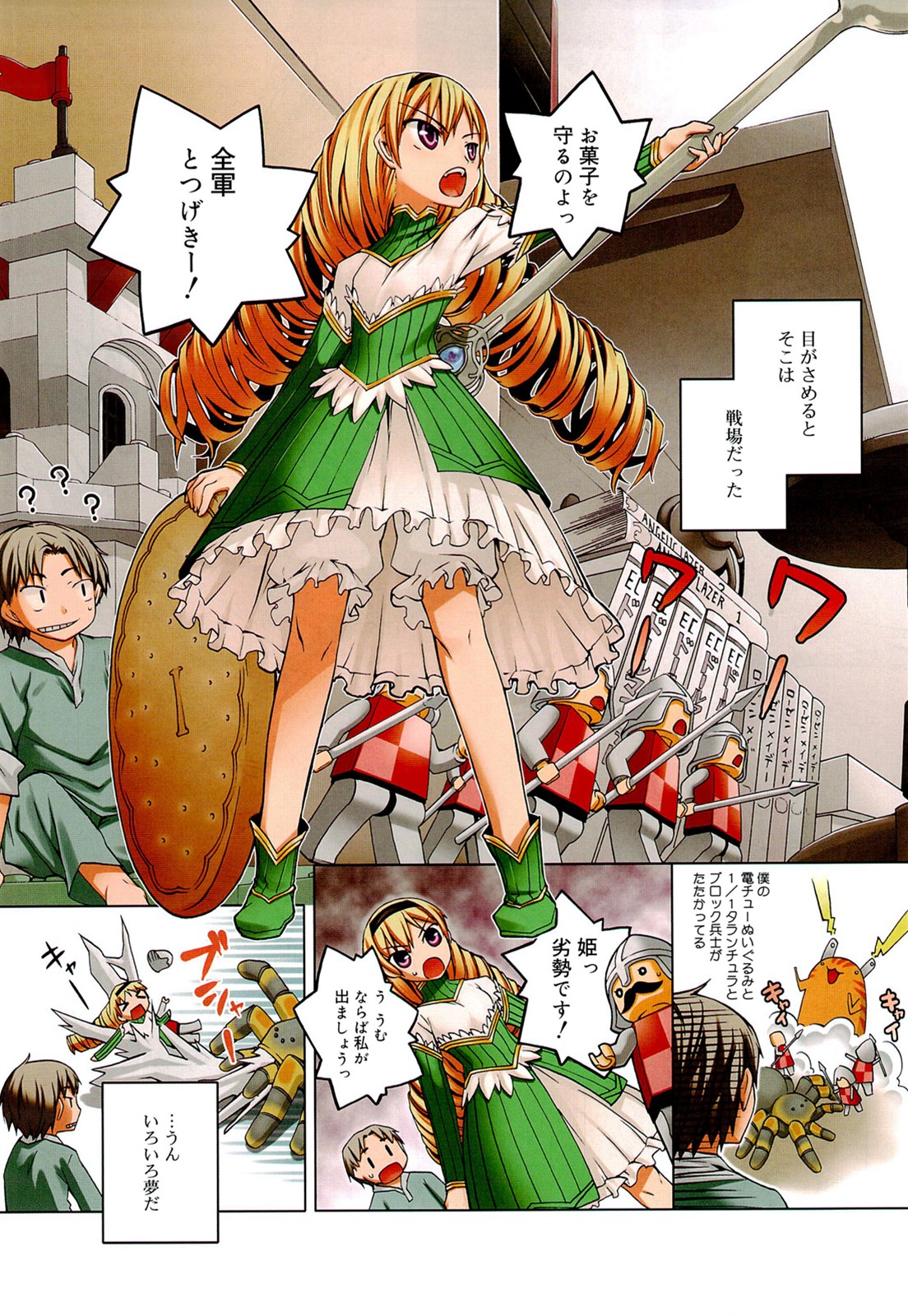 COMIC RiN 2012-01 page 15 full