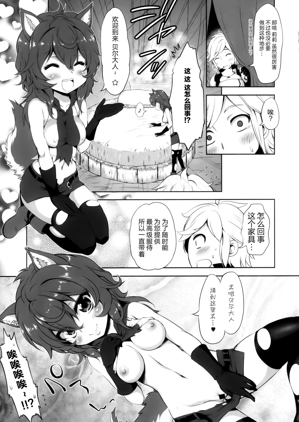 (C88) [Chinpudo (Marui)] Lili no Fushigi na Ryukku (Dungeon ni Deai o Motomeru no wa Machigatteiru Darou ka) [Chinese] [脸肿汉化组] page 7 full