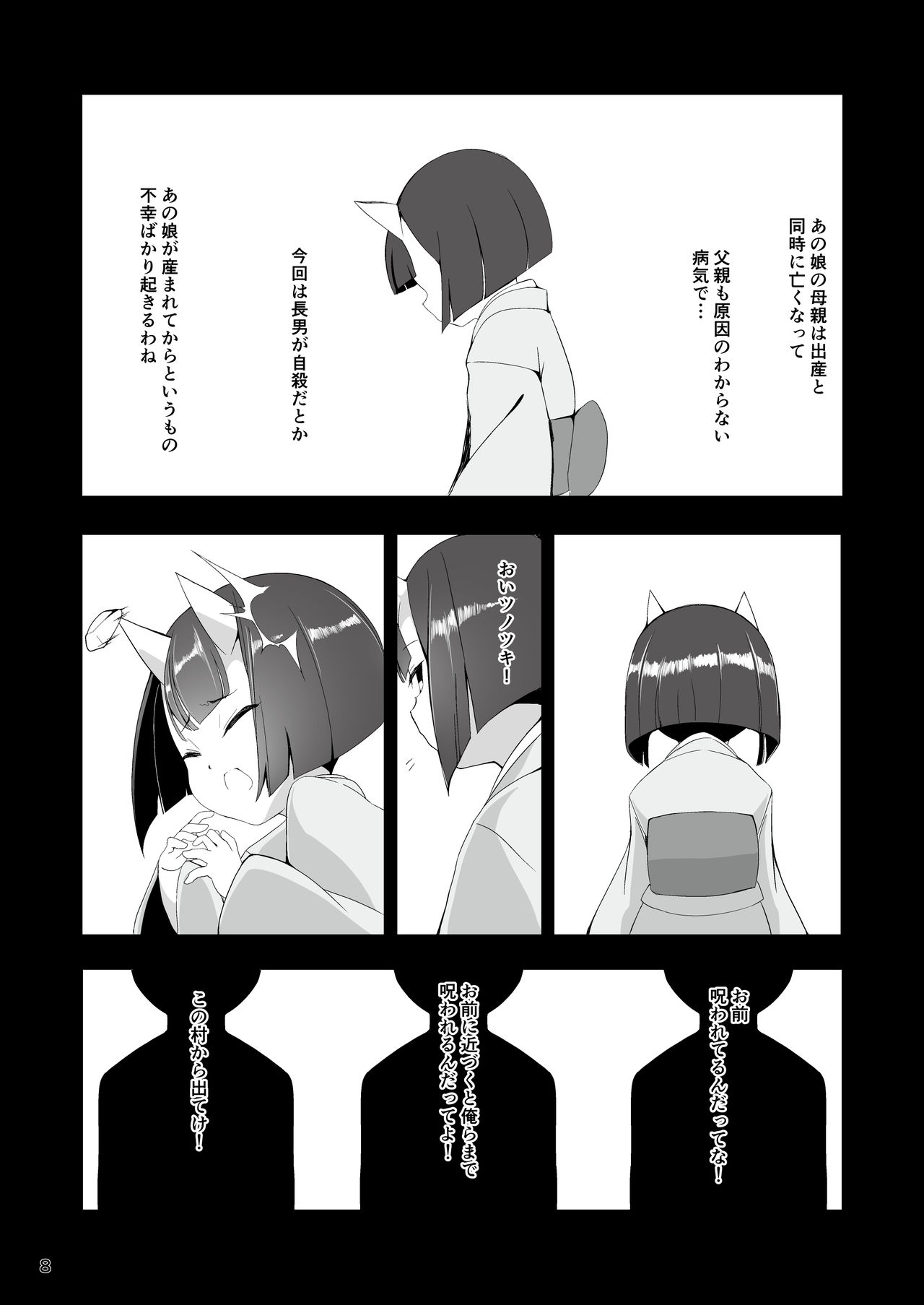 [Kirikirimai (Enu)] Oni Sumou wa 2 [Digital] page 7 full