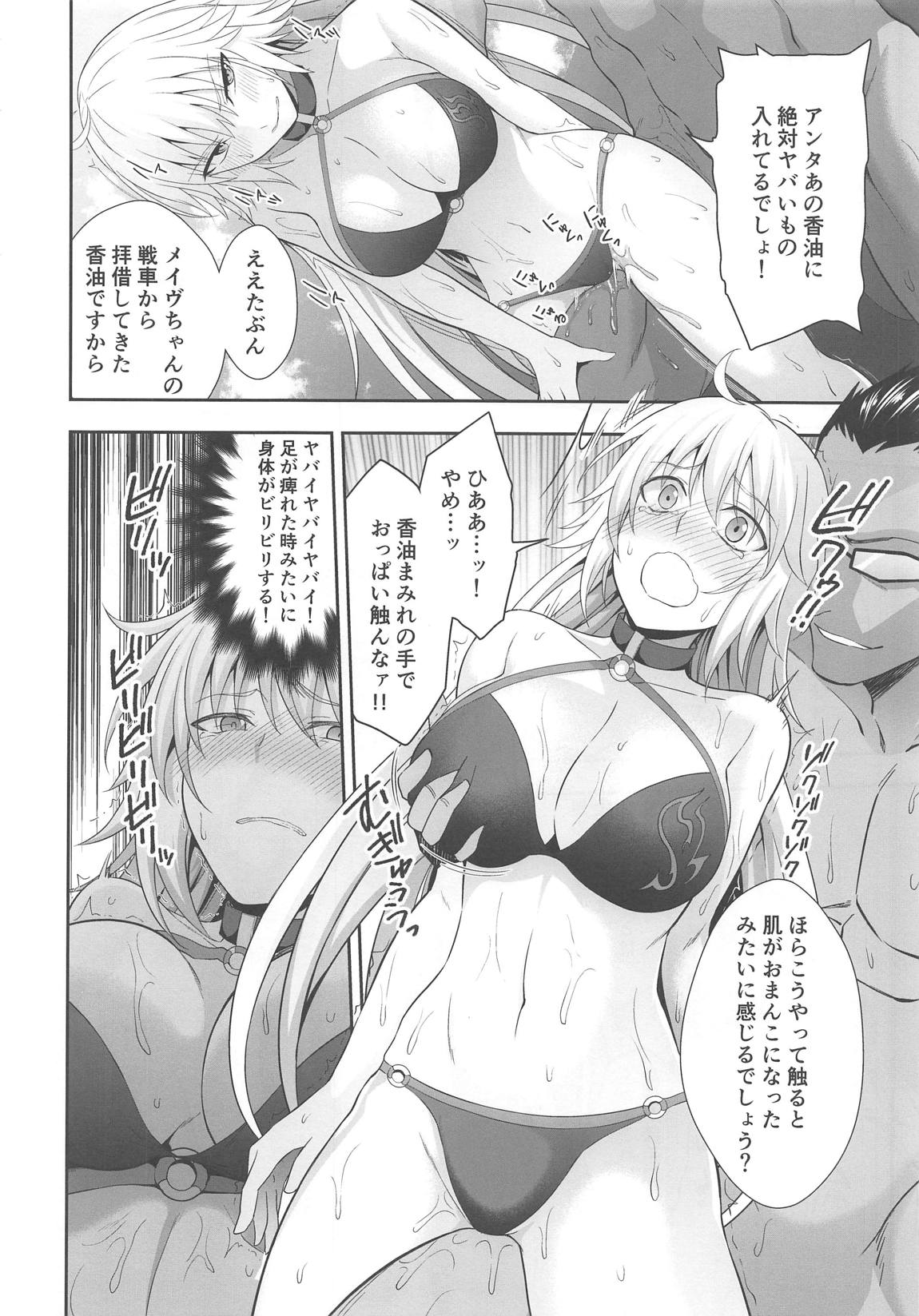 (C95) [Ijimaya (Ijima Yuu)] W Jeanne Kyouhaku Ryoujoku Kiroku (Fate/Grand Order) page 15 full