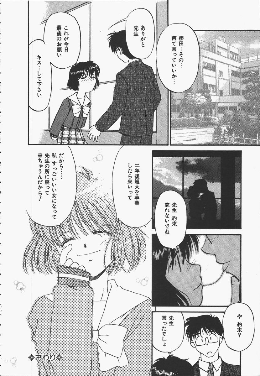 [Donkey] Yokan ha Tokimeki Crystal page 62 full