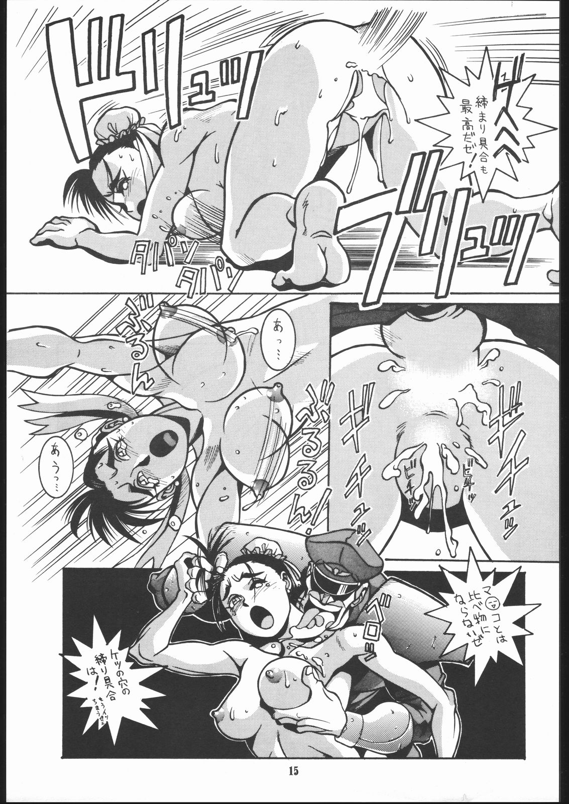 (C45) [Maruchuu Seisaku (ISUTOSHI)] Maruchuu Seisaku Turbo Remix (Various) page 14 full