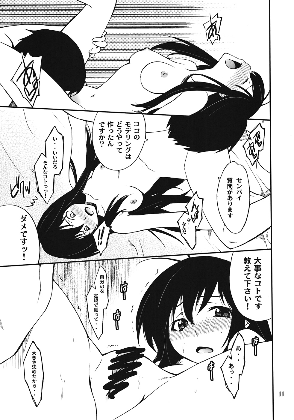 (C82) [P-FOREST (Hozumi Takashi)] Another World ~Sukitokimetokiss~ (Accel World) page 10 full