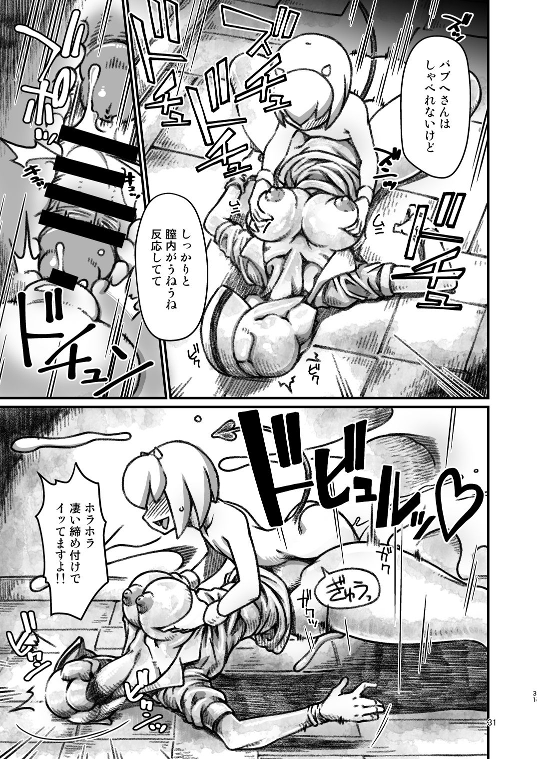 [Kakumei Seifu Kouhoushitsu (Various)] SILENT HOLE Bubble Head Nurse Ryoujoku Choukyou Kiroku (Silent Hill) [Digital] page 31 full