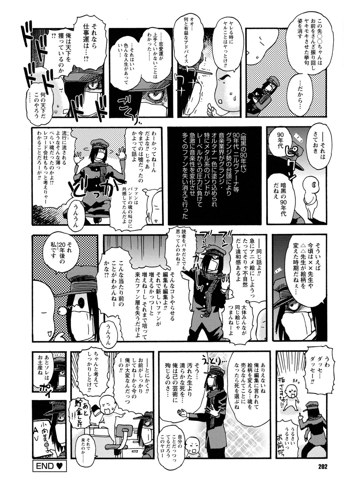 [Tenjiku Rounin] Emu e no kumotsu page 209 full